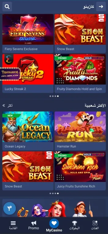 كازينو 1xbet