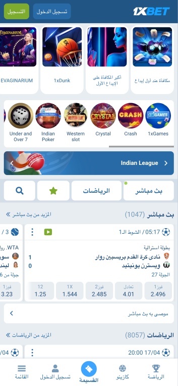 1xBet الرئيسي