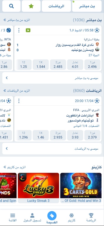 1xbet الرياضة