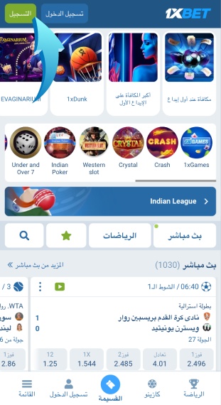 التطبيق انقر على تسجيل الدخول