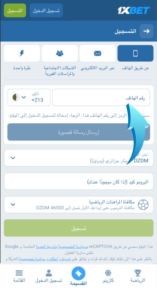 التطبيق إدخال البيانات