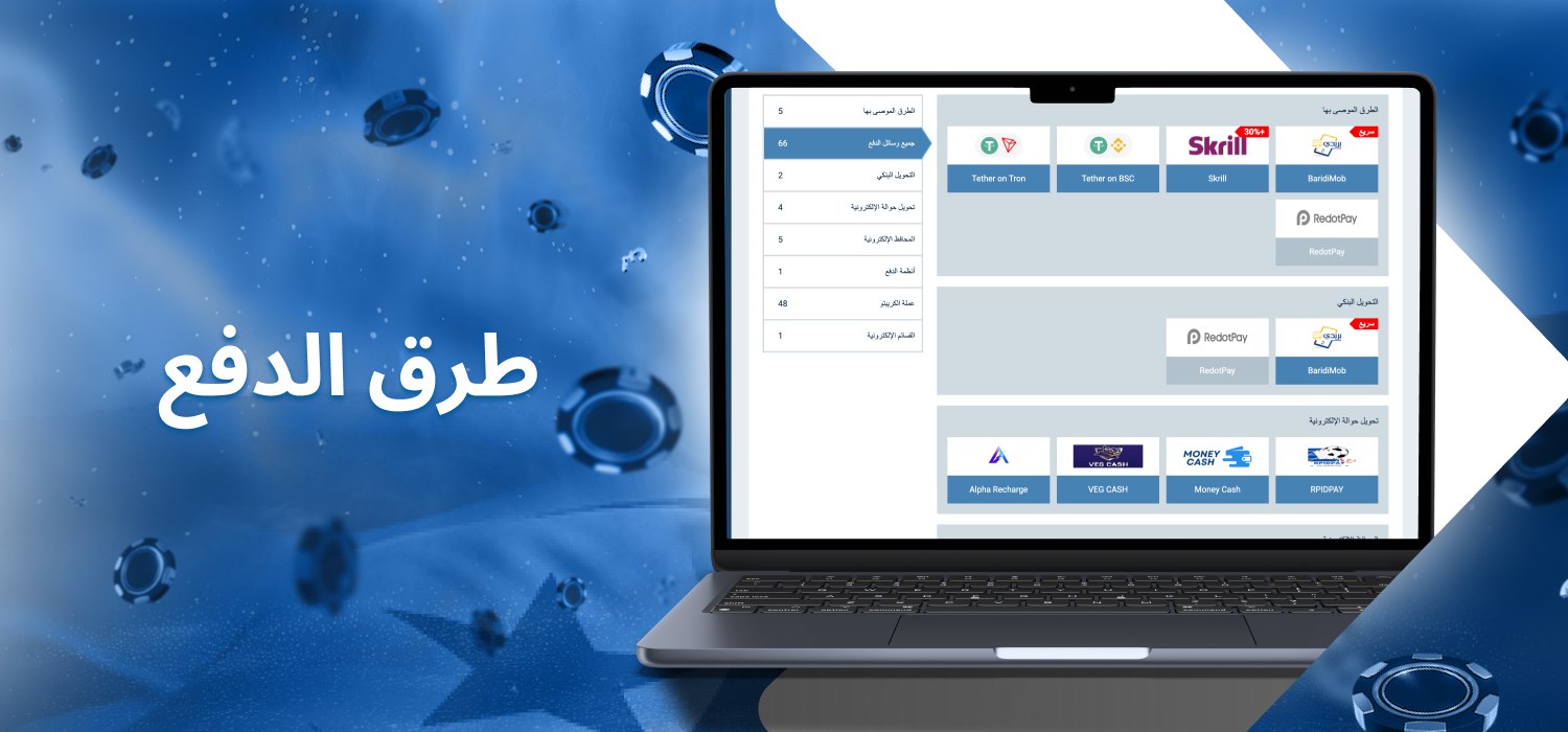 طرق الدفع المتاحة في الجزائر