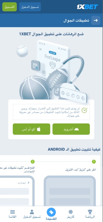 تحميل تطبيق