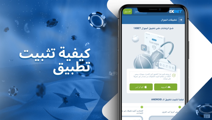 عملية تنزيل تطبيق الهاتف المحمول