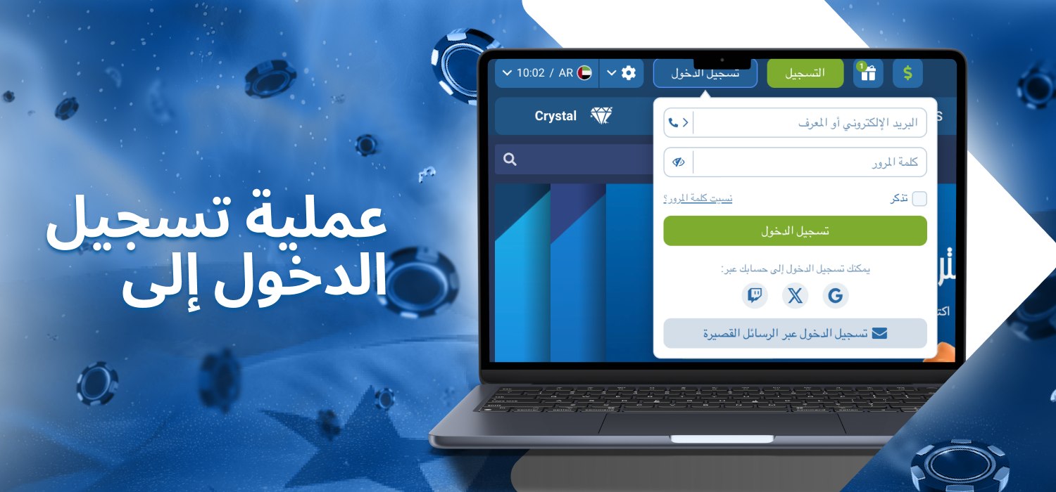 تسجيل الدخول إلى حساب 1xbet الشخصي