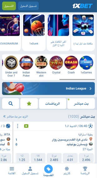 تطبيق كازينو مفتوح