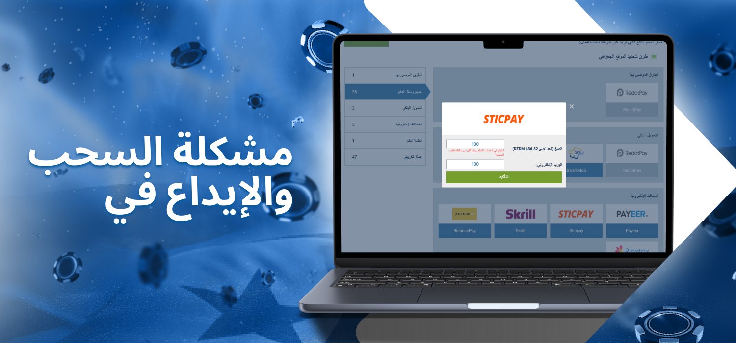 المشاكل المحتملة في المدفوعات